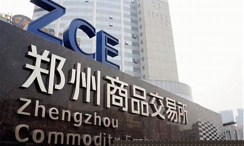 汕头期货交易所(汕头期货公司招聘)_https://www.qgjzrcxxzxpt.com_大商所_第1张