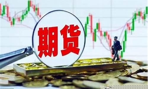 和讯期货能做外盘吗(和讯期货操作建议)_https://www.qgjzrcxxzxpt.com_郑商所_第1张