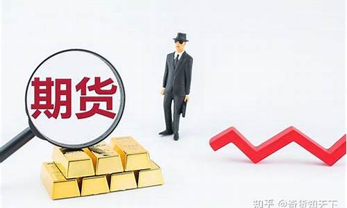 期货开户年纪(期货账户开户年龄门槛)_https://www.qgjzrcxxzxpt.com_大商所_第1张