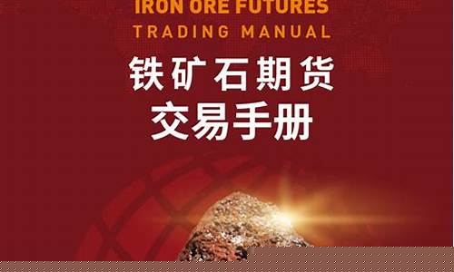 铁矿石1905期货行情(铁矿石2019期货走势)_https://www.qgjzrcxxzxpt.com_大商所_第1张