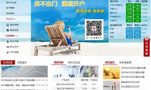 鲁证期货网(鲁证期货app)_https://www.qgjzrcxxzxpt.com_大商所_第1张