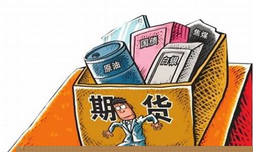 什么平台可以买期货(什么平台可以接单)_https://www.qgjzrcxxzxpt.com_大商所_第1张