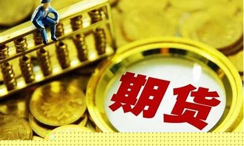 舟山农产品期货行情回顾(舟山农贸市场)_https://www.qgjzrcxxzxpt.com_大商所_第1张