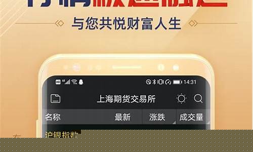 手机期货交易软件哪个好(手机期货交易用哪个软件)_https://www.qgjzrcxxzxpt.com_广期所_第1张