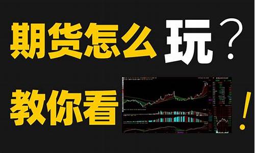 期货看盘工具(期货用什么软件看盘)_https://www.qgjzrcxxzxpt.com_上期能源_第1张