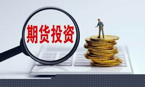 舟山期货开户(浙江期货开户)_https://www.qgjzrcxxzxpt.com_中金所_第1张