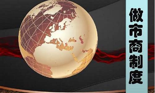 期货市商(期货市商减免手续费政策)_https://www.qgjzrcxxzxpt.com_中金所_第1张