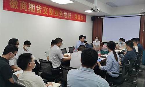 浙江期货培训(浙江期货交易员招聘)_https://www.qgjzrcxxzxpt.com_中金所_第1张