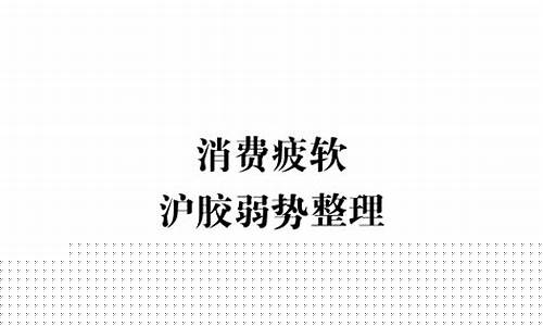 沪胶期货吧(沪胶期货商品属性)_https://www.qgjzrcxxzxpt.com_上期所_第1张