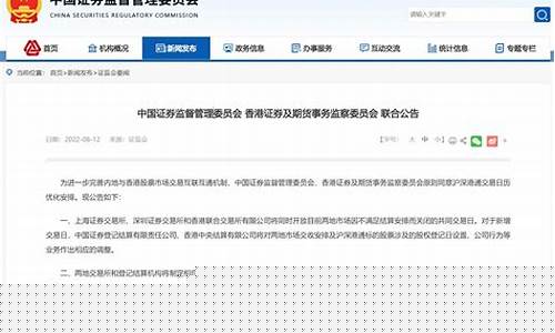 国务院期货监督管理机构(期货监督管理机构是谁)_https://www.qgjzrcxxzxpt.com_郑商所_第1张