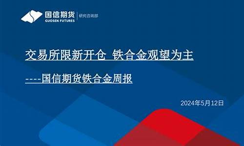 期货交易页面(期货交易页面怎么没有反手交易选项)_https://www.qgjzrcxxzxpt.com_上期能源_第1张