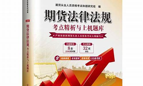期货从业考试真题题库(期货从业资格证考试)_https://www.qgjzrcxxzxpt.com_上期能源_第1张