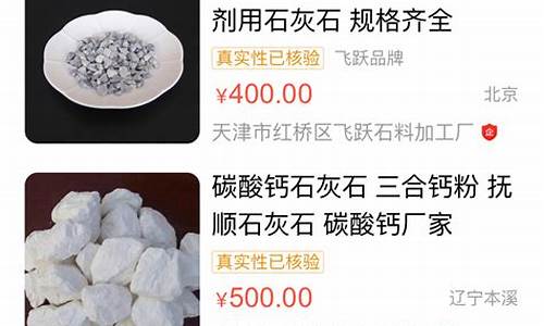 石灰石期货(石灰石行情走势)_https://www.qgjzrcxxzxpt.com_上期能源_第1张