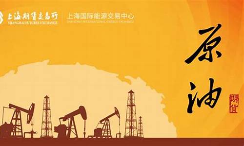 原油期货在哪里开户(原油期货开通要求)_https://www.qgjzrcxxzxpt.com_中金所_第1张