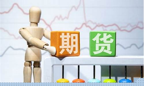 期货网上销户(期货账户网上销户)_https://www.qgjzrcxxzxpt.com_大商所_第1张