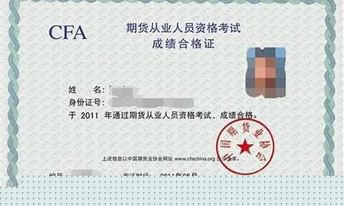 期货人员从业资格证(期货从业人员资格证书)_https://www.qgjzrcxxzxpt.com_上期能源_第1张