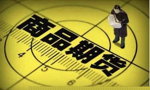 期货交易员招聘陷阱(真正的期货交易员招聘)_https://www.qgjzrcxxzxpt.com_郑商所_第1张