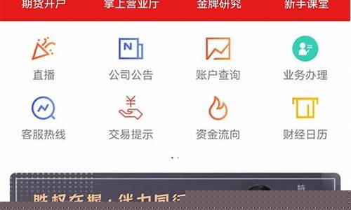 期货开户资料(期货开户资料作废)_https://www.qgjzrcxxzxpt.com_广期所_第1张