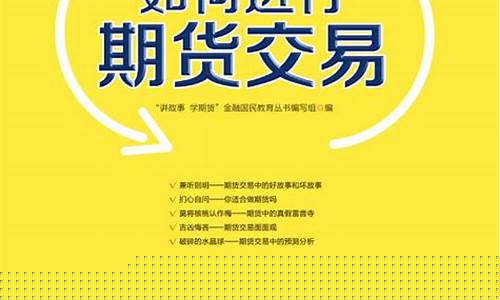 期货交易故事(期货十大悲惨故事)_https://www.qgjzrcxxzxpt.com_上期能源_第1张