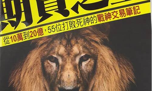 世界期货之王(世界期货大师)_https://www.qgjzrcxxzxpt.com_郑商所_第1张