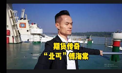 期货北丐(期货北丐付海棠简介)_https://www.qgjzrcxxzxpt.com_中金所_第1张