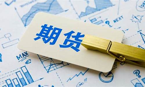 哪家期货公司费率最低(哪家期货公司的手续费比较低)_https://www.qgjzrcxxzxpt.com_中金所_第1张