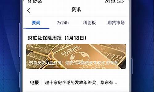 海通期货手机软件下载(海通期货客服电话号码)_https://www.qgjzrcxxzxpt.com_中金所_第1张
