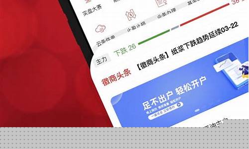 徽商期货软件(徽商期货软件日线走势)_https://www.qgjzrcxxzxpt.com_上期所_第1张