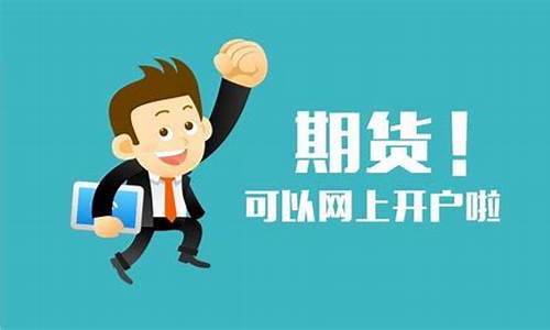 大同期货开户(商品期货开户)_https://www.qgjzrcxxzxpt.com_中金所_第1张