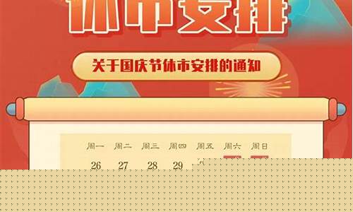 国庆期货休市(期货交易国庆休市)_https://www.qgjzrcxxzxpt.com_郑商所_第1张