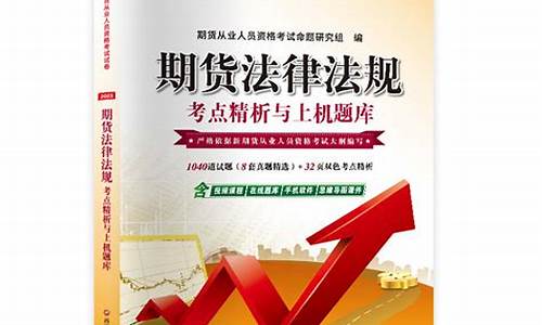 期货从业备考(期货从业备考刷题下载)_https://www.qgjzrcxxzxpt.com_上期所_第1张