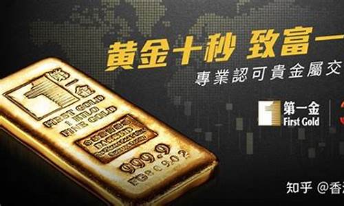 黄金大盘价格在哪里看(黄金大盘价格在哪里看图片)_https://www.qgjzrcxxzxpt.com_大商所_第1张