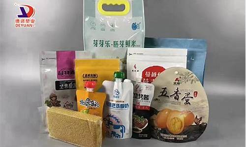 广东哪里生产食品包装膜好卖(广东包装膜厂家)_https://www.qgjzrcxxzxpt.com_大商所_第1张
