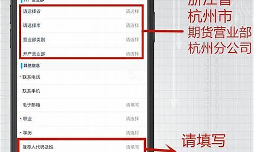 手机期货开户流程(期货网上开户流程)_https://www.qgjzrcxxzxpt.com_大商所_第1张