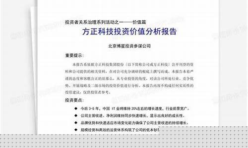 600601方正科技超级大牛股(方正科技的股票代码)_https://www.qgjzrcxxzxpt.com_大商所_第1张