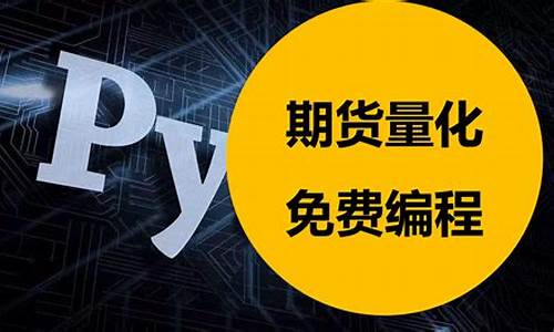 期货编程语言(期货交易软件编程)_郑商所_第1张_财经网 期货编程语言(期货交易软件编程)_https://www.qgjzrcxxzxpt.com_郑商所_第1张
