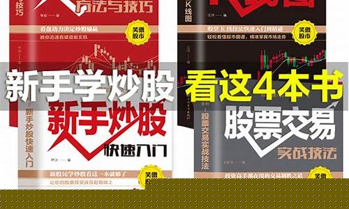 学炒股从新手到高手(学炒股从新手到高手要多少钱)_https://www.qgjzrcxxzxpt.com_大商所_第1张