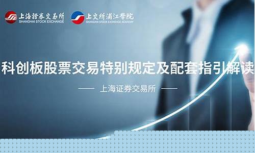 科创板股票应该使用什么账户(科创板股票使用什么账户交易)_https://www.qgjzrcxxzxpt.com_郑商所_第1张