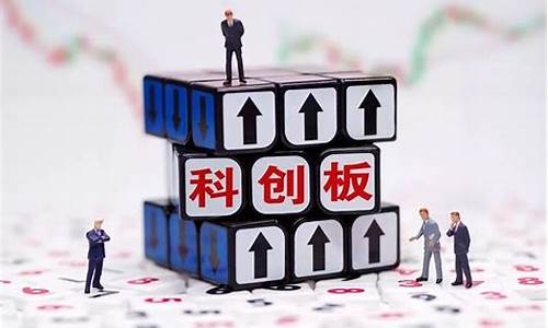 科创板第一天卖不卖(科创板第一天卖吗)_https://www.qgjzrcxxzxpt.com_大商所_第1张