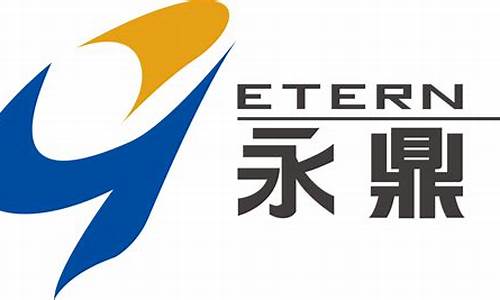 600105永鼎股份重组(600105永鼎股份行情)_https://www.qgjzrcxxzxpt.com_广期所_第1张