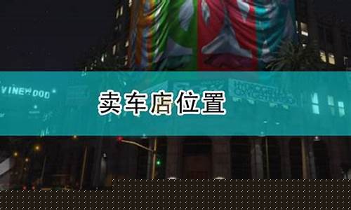 gta5买哪只股票最赚钱(gta5买哪支股票好)_https://www.qgjzrcxxzxpt.com_郑商所_第1张