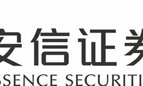 安信证券下载官网(安信证券官网首页)_https://www.qgjzrcxxzxpt.com_大商所_第1张