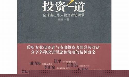 投资之道(投资的十句最经典名言)_https://www.qgjzrcxxzxpt.com_郑商所_第1张