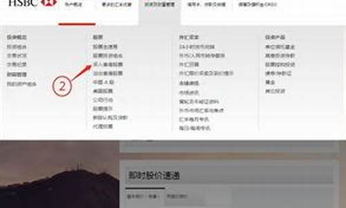内地怎么开通港股账户(大陆人如何开通港股账户)_https://www.qgjzrcxxzxpt.com_上期所_第1张