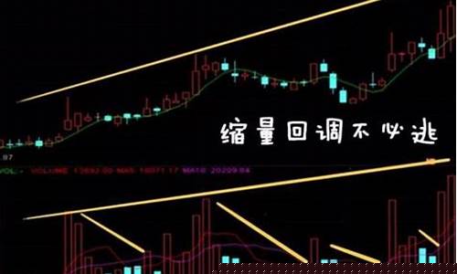 成交量十大口诀要点 干货收藏(成交量详细讲解)_https://www.qgjzrcxxzxpt.com_中金所_第1张