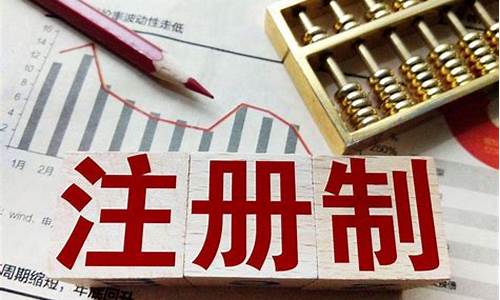 全面注册制后散户的出路(全面注册制是利好还是利空)_https://www.qgjzrcxxzxpt.com_郑商所_第1张