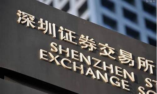 什么叫上交所 深交所新三板上市(深交所 上交所 新三板)_https://www.qgjzrcxxzxpt.com_大商所_第1张