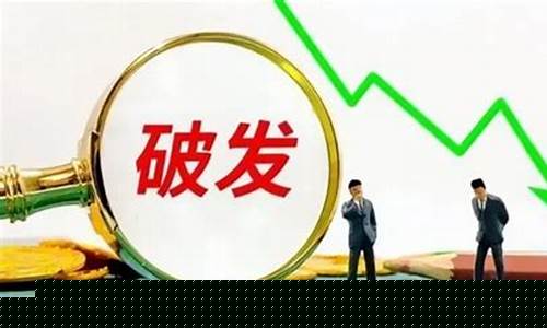 最近新股上市破发的多吗(今年上市新股当日破发)_https://www.qgjzrcxxzxpt.com_大商所_第1张