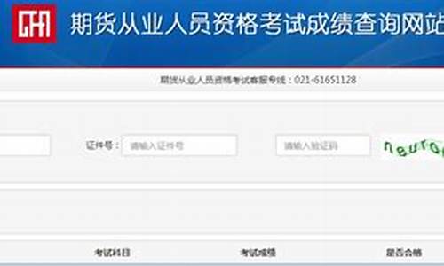 中国期货平台查询(中国期货系统查询)_https://www.qgjzrcxxzxpt.com_大商所_第1张