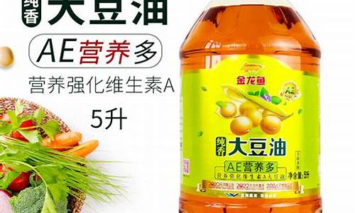 非转基因豆油最新期货行情(非转基因大豆油的执行标准)_https://www.qgjzrcxxzxpt.com_广期所_第1张
